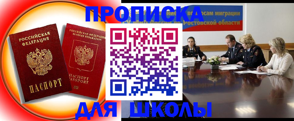 временная регистрация надежно в Тосно