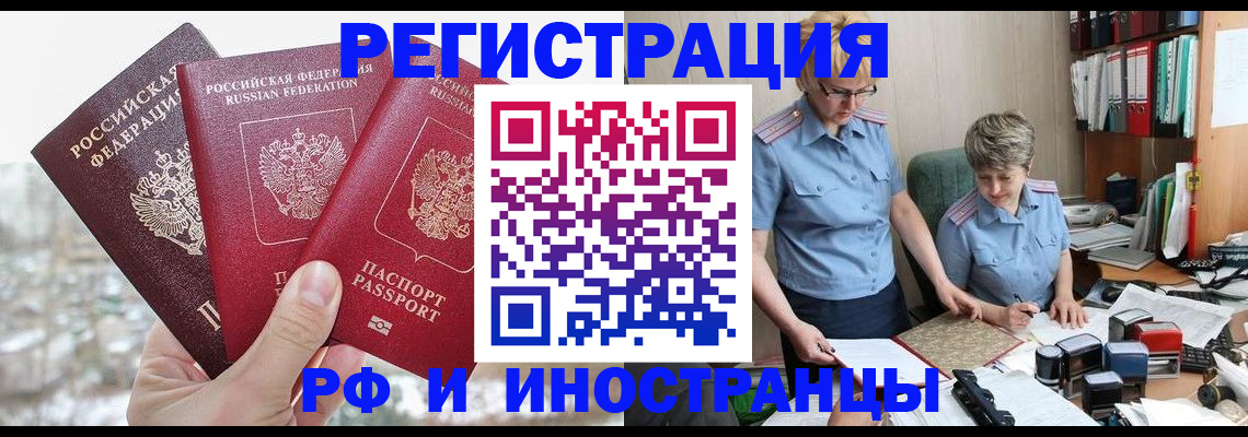 временная регистрация гарантия в Тосно