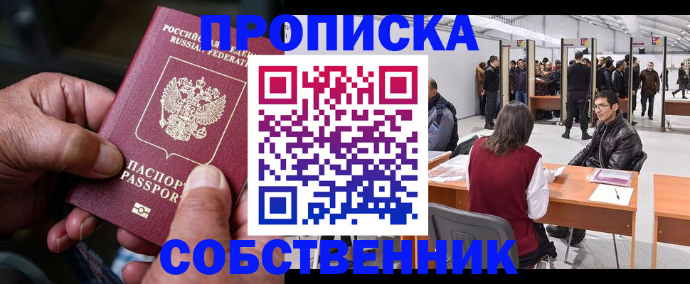 регистрация для школы в Тосно